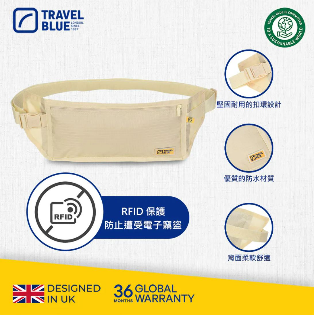 Travel Blue RFID 超薄貼身腰包